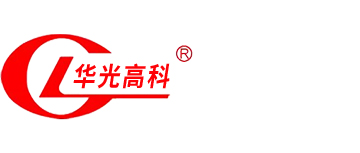 濰坊華光高科電子有限公司